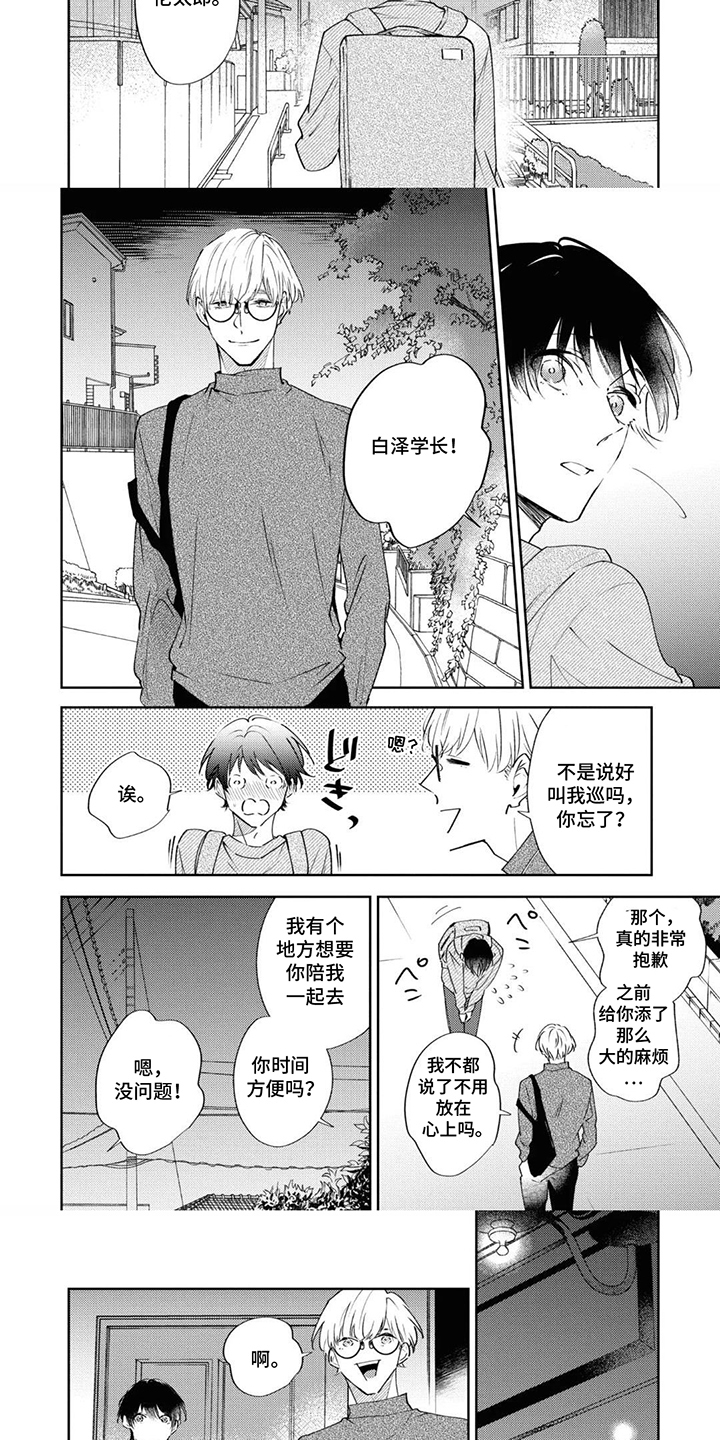 第9话：第9章：认真的预览分镜