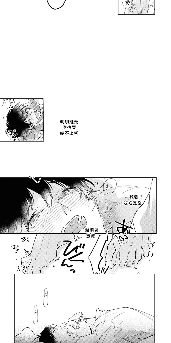 第11话：第11章：深陷其中预览分镜
