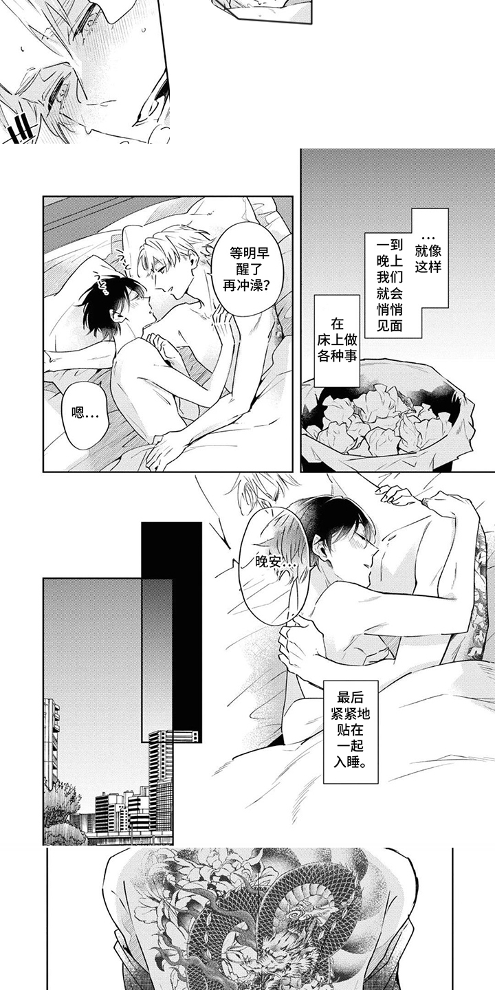 第12话：第12章：相亲预览分镜