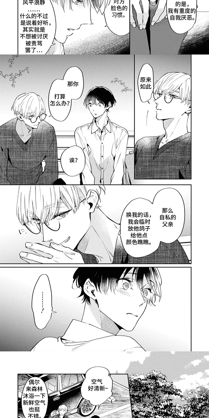 第13话：第13章：新鲜空气预览分镜