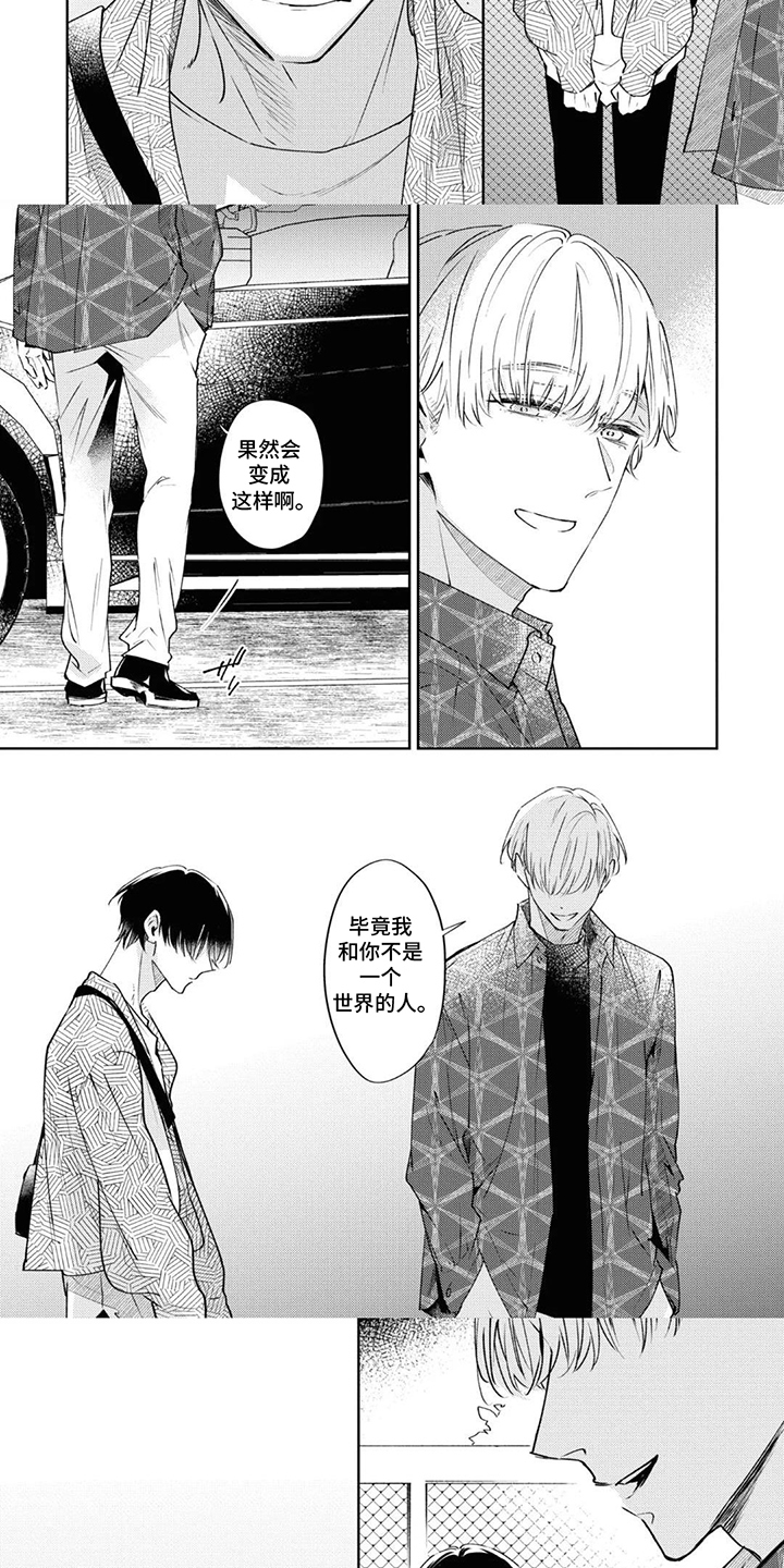 第14话：第14章：传言预览分镜