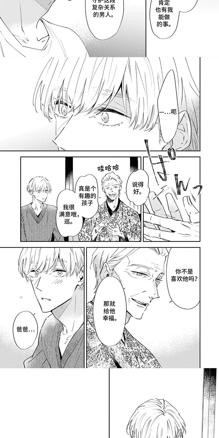 第16话：第16章：好开心预览分镜