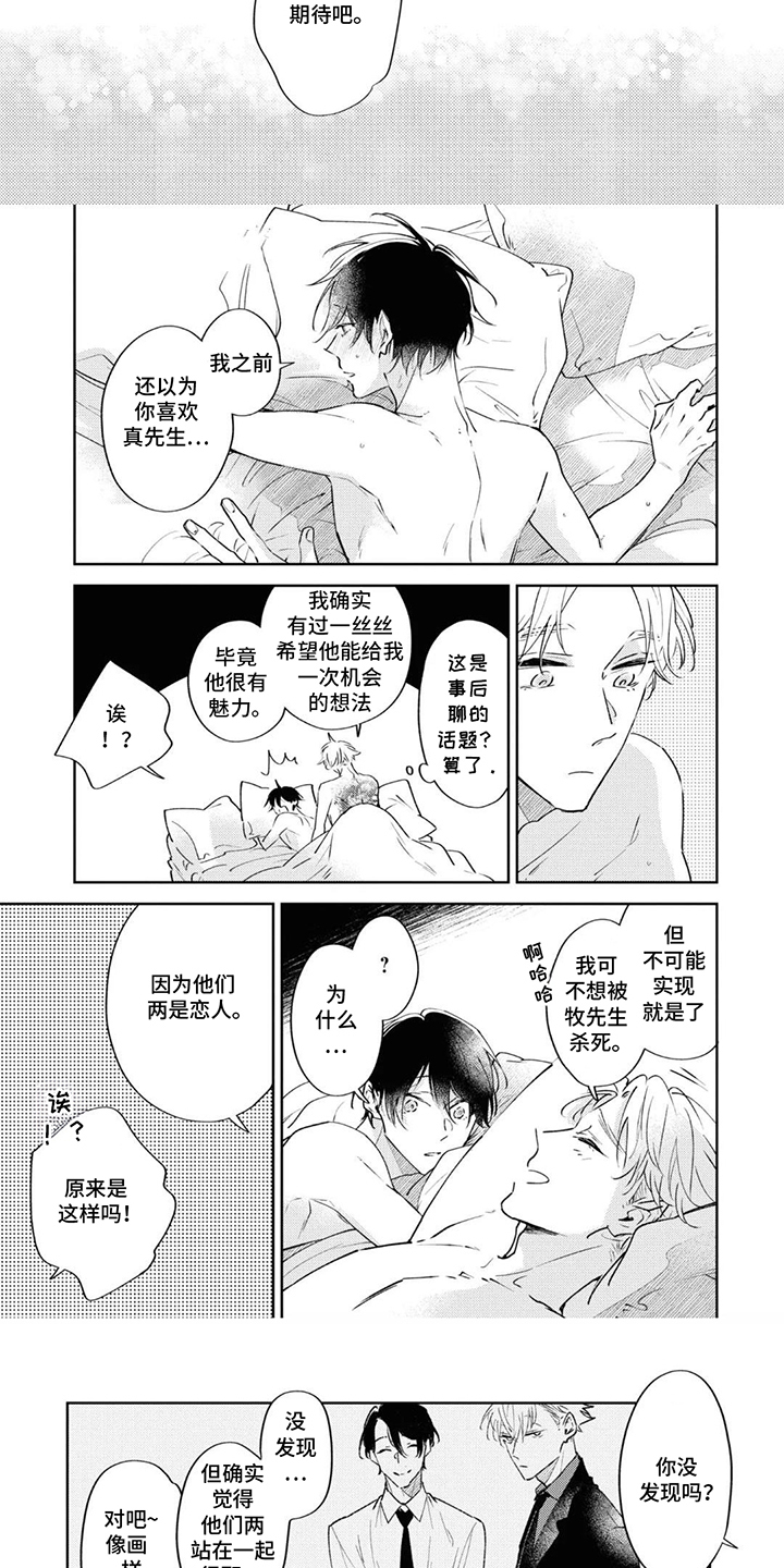 第17话：第17章：足够了预览分镜