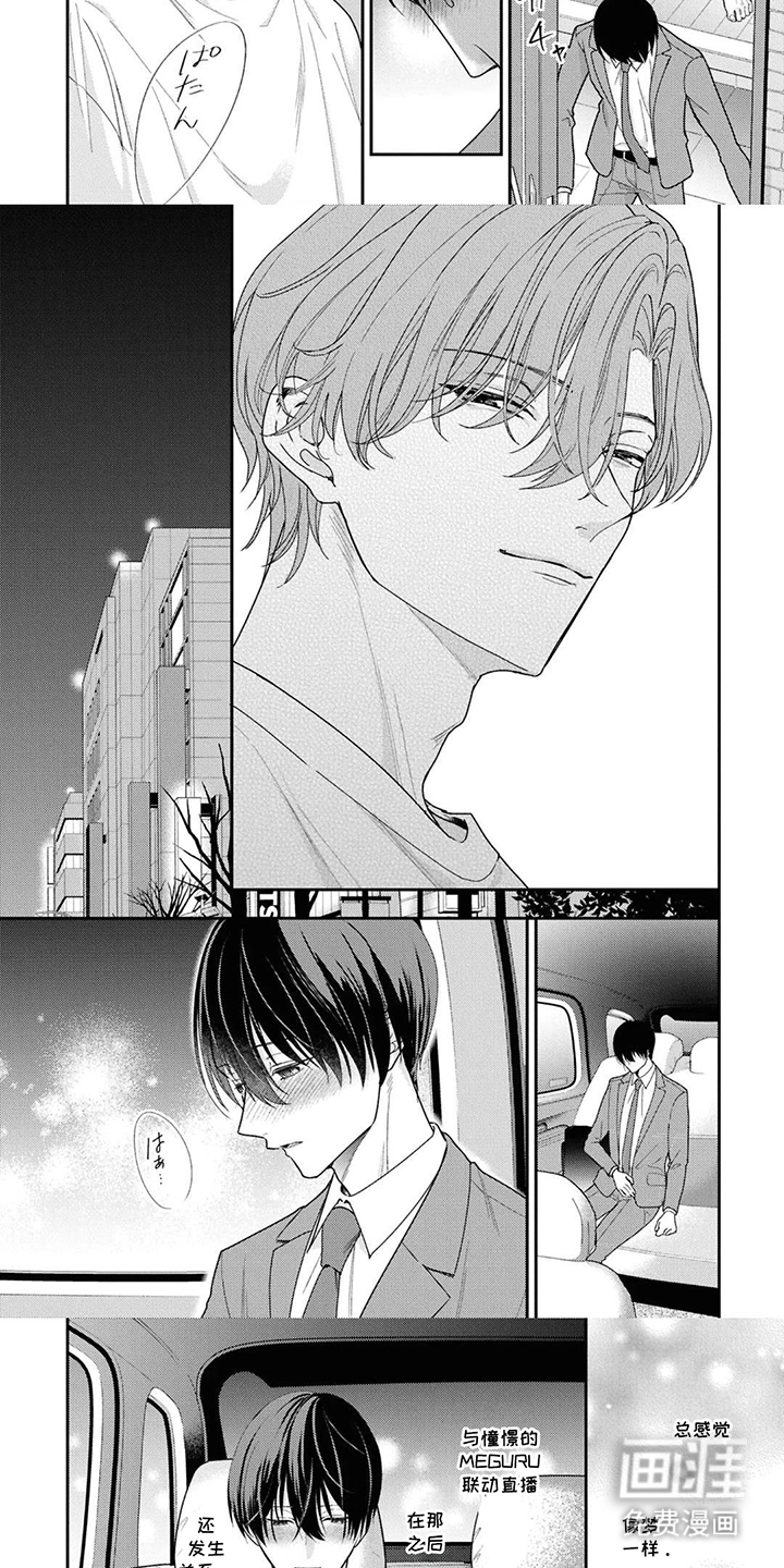 第5话：第5章：什么情况预览分镜