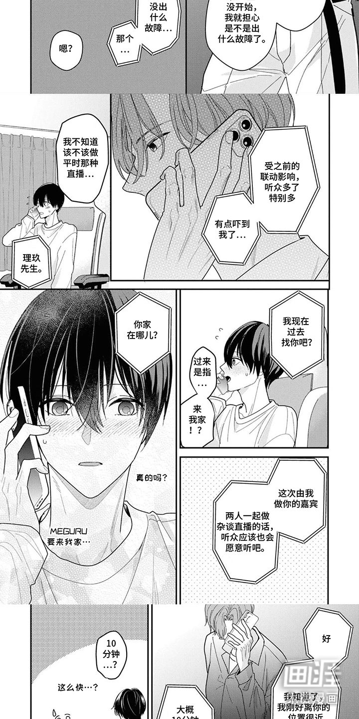 第6话：第6章：真的来了预览分镜