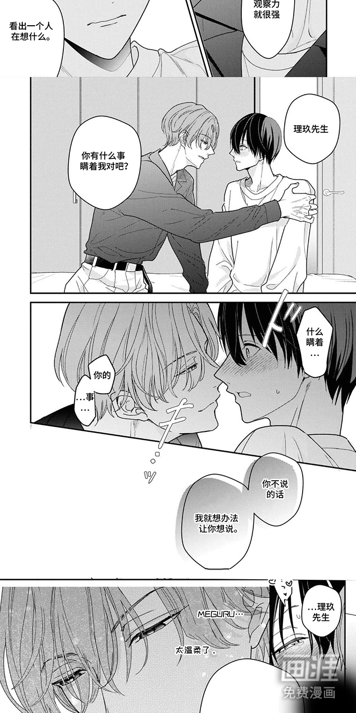 第7话：第7章：骗子预览分镜