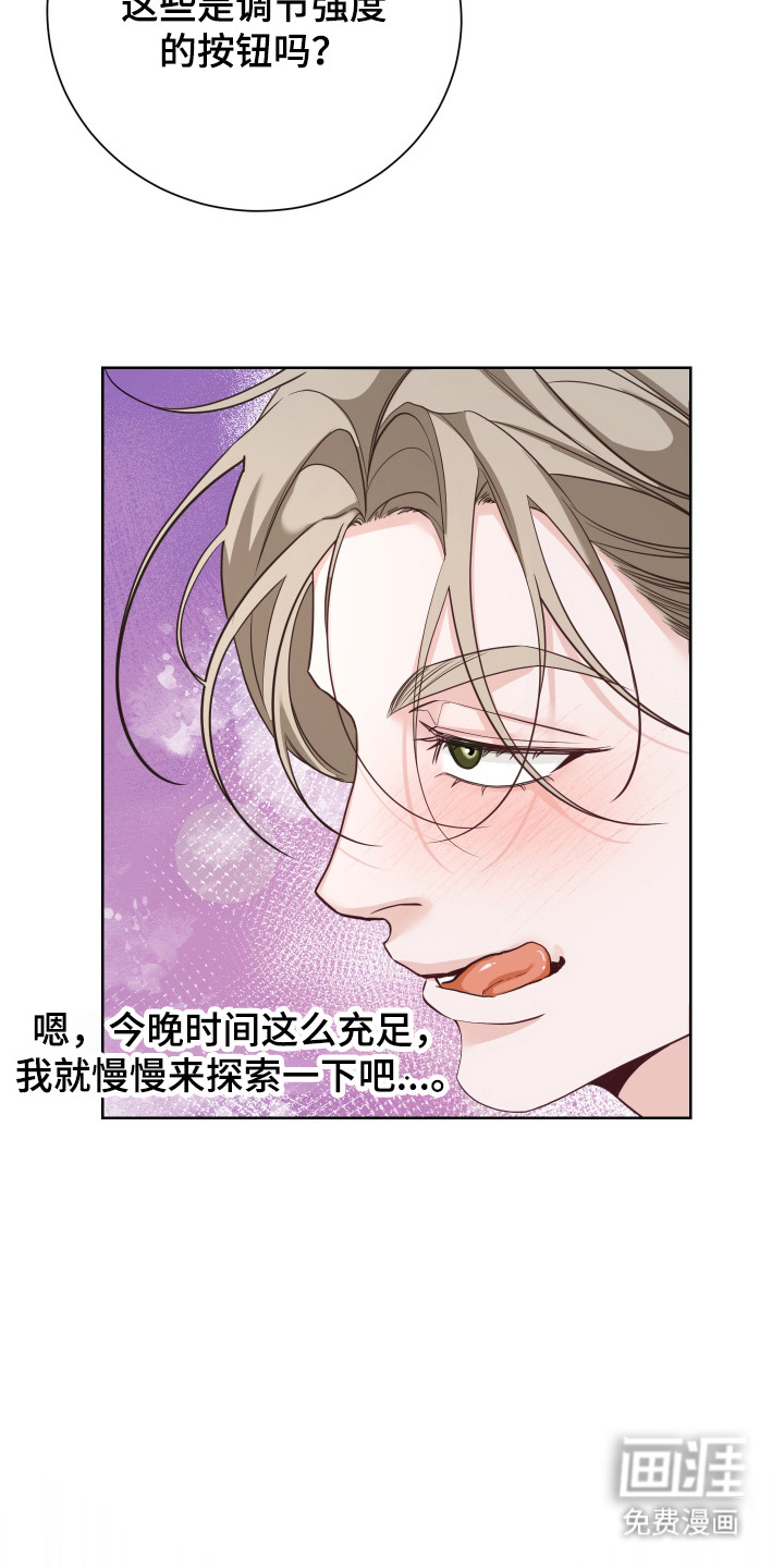 第3话：第3章：幻想预览分镜