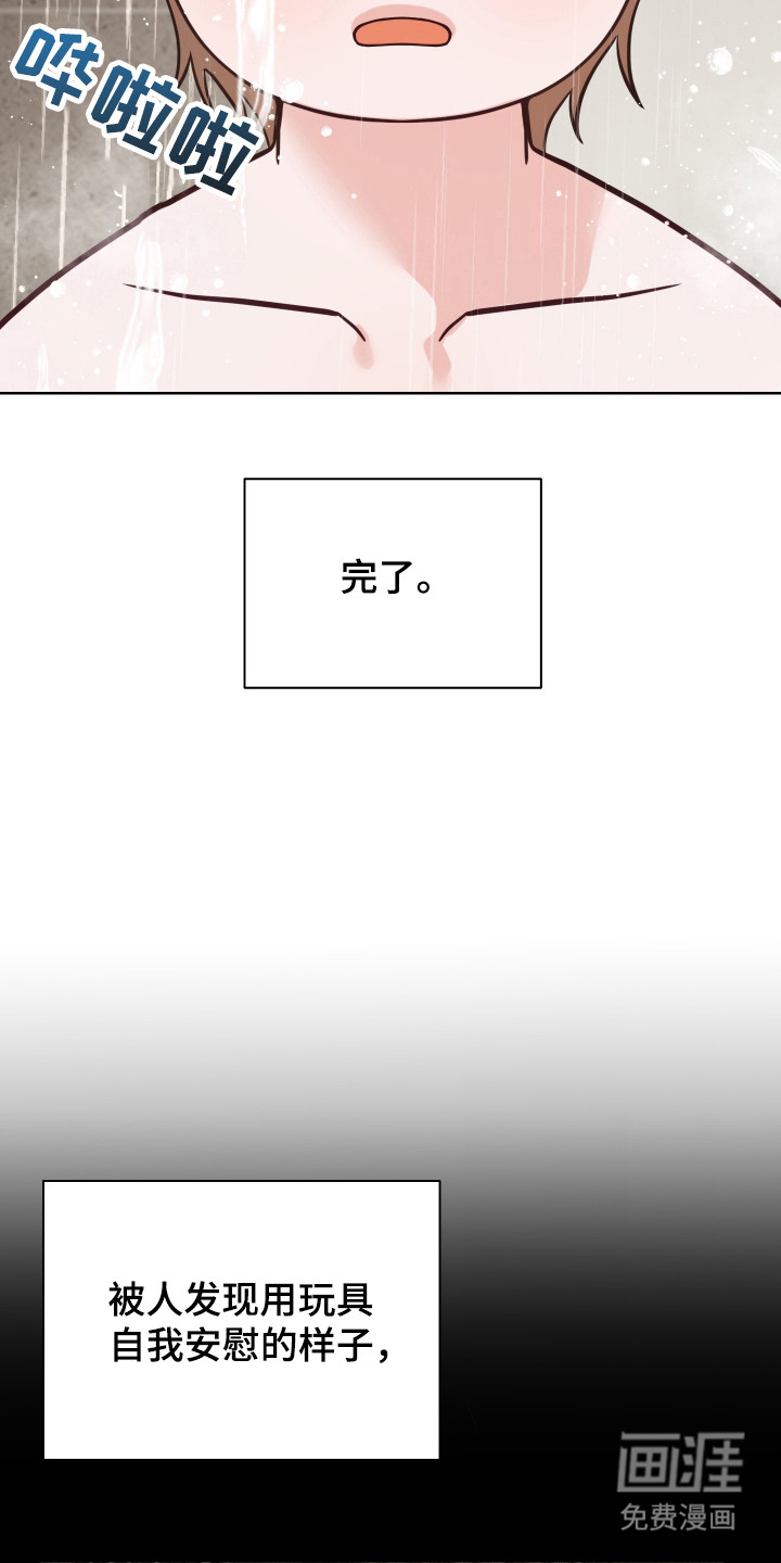 第4话：第4章：恳求预览分镜
