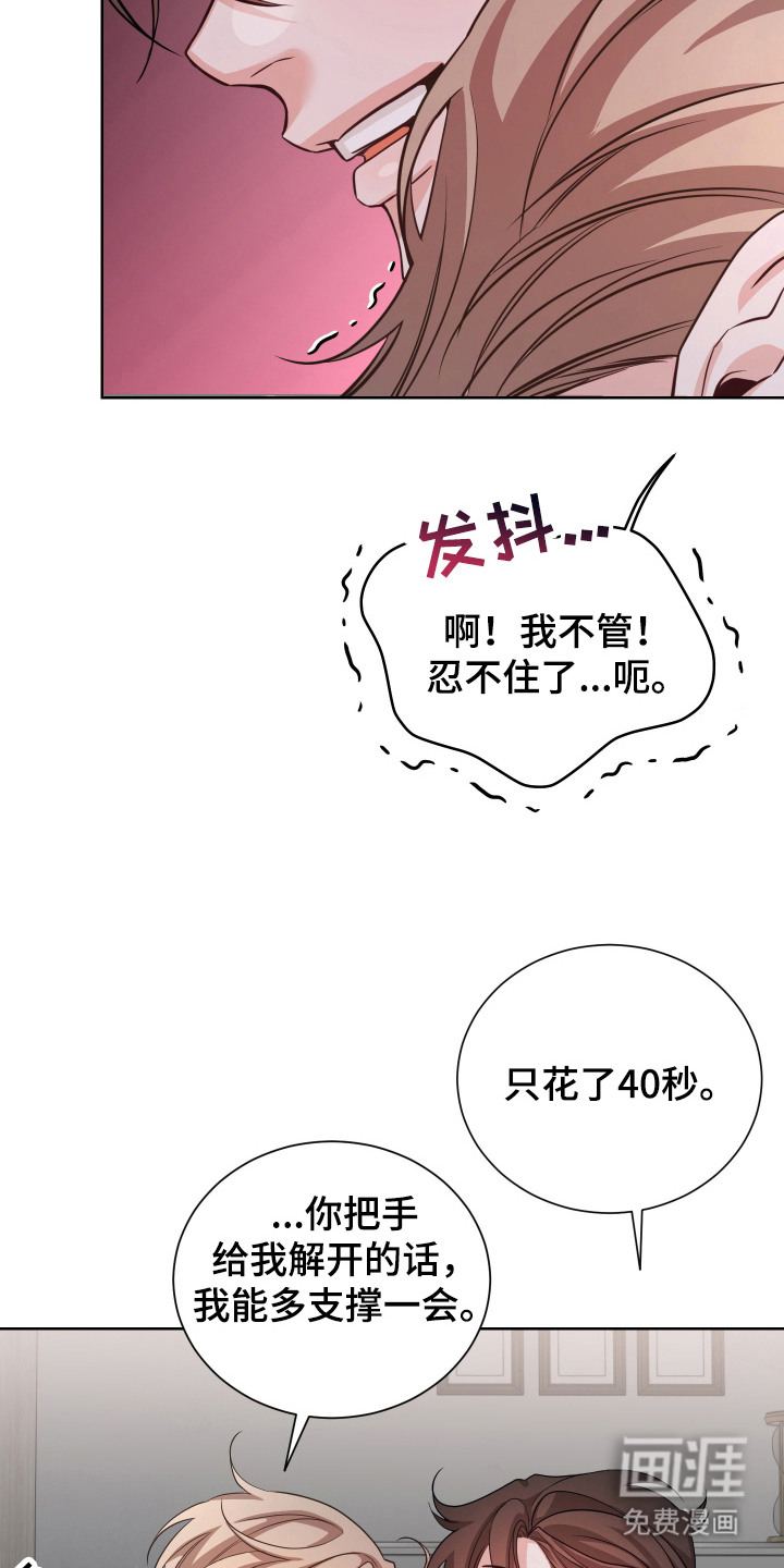 第7话：第7章：晕过去预览分镜
