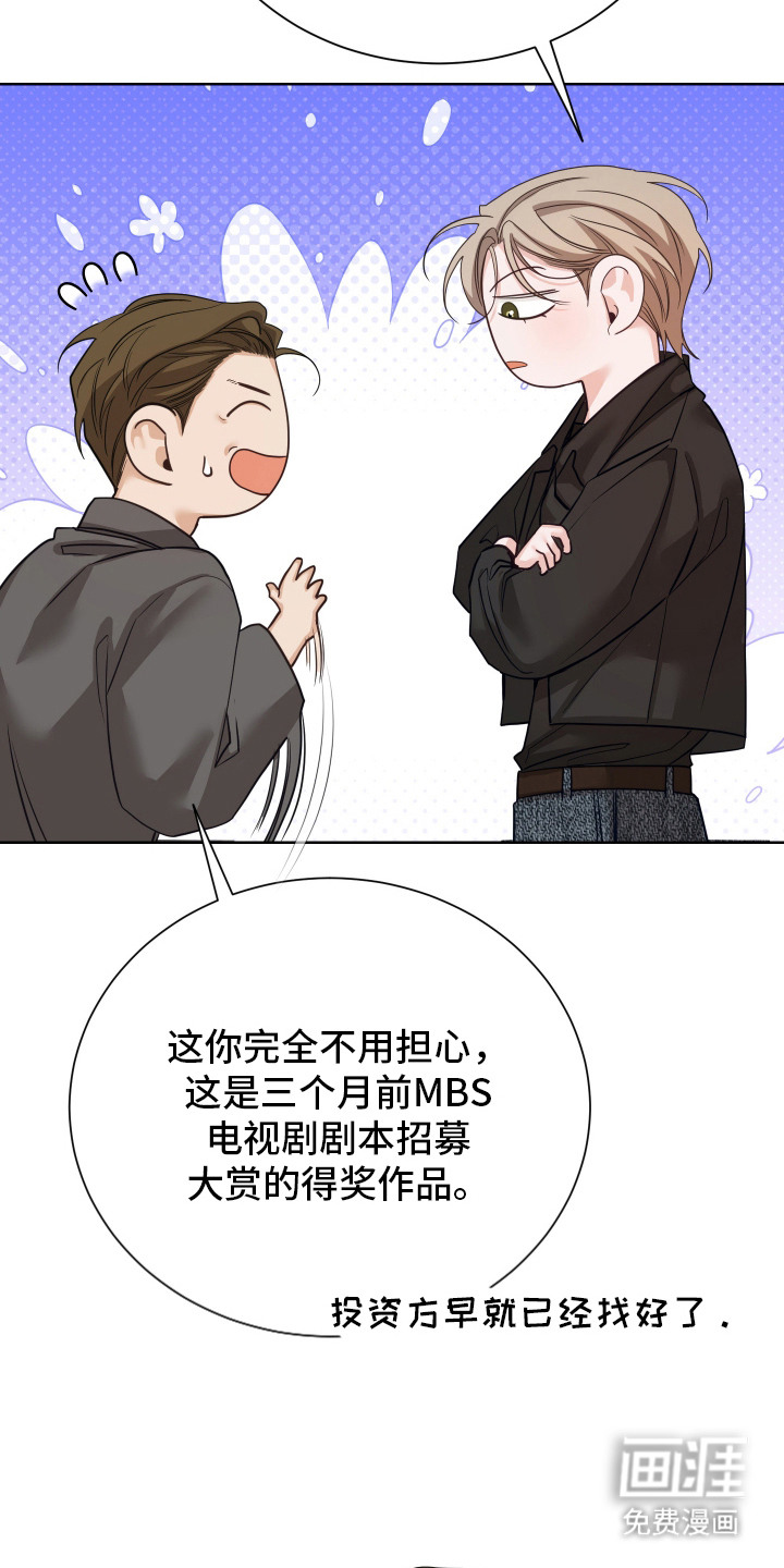 第9话：第9章：搭话预览分镜