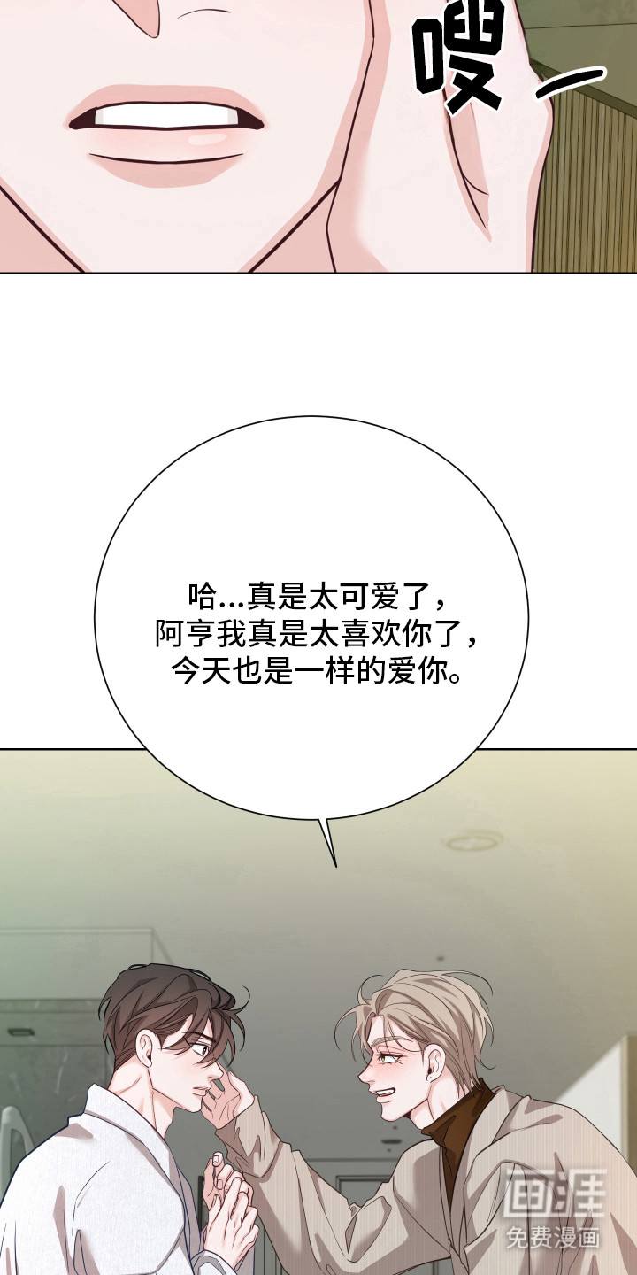 第12话：第12章：保持清醒预览分镜