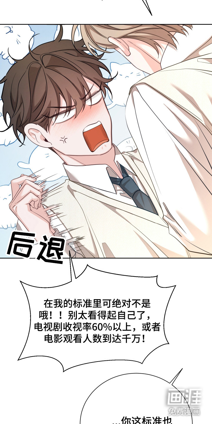 第16话：第16章：噩耗预览分镜