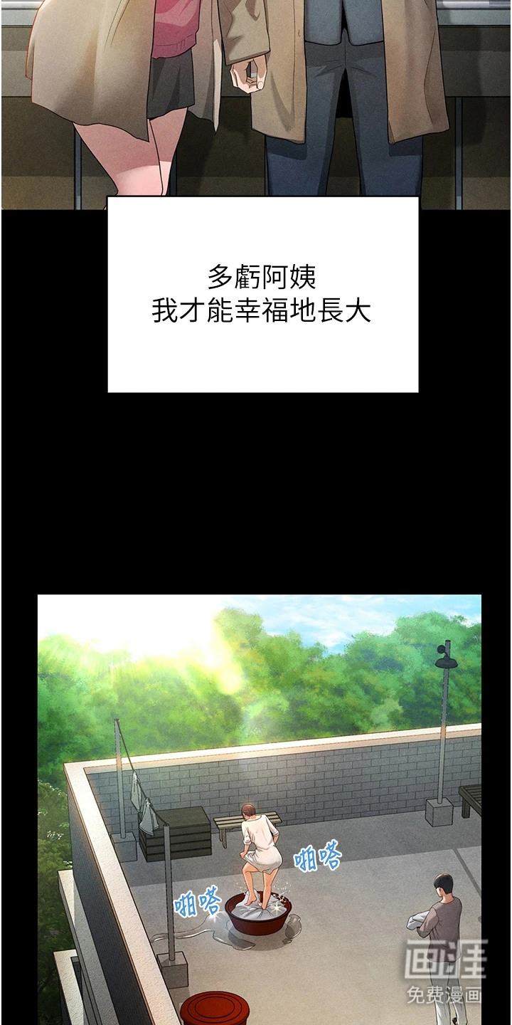 第2话：第2章：特殊情感预览分镜