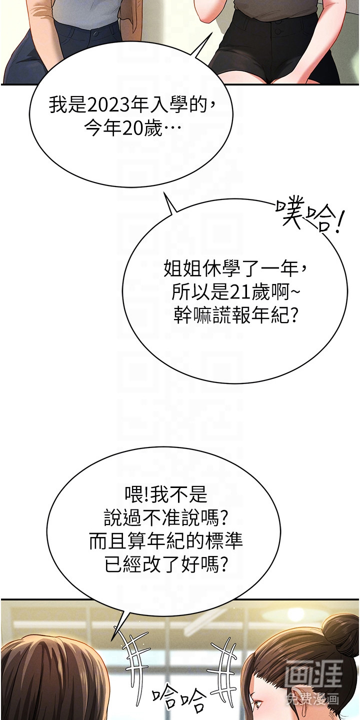 第5话：第5章：小组讨论预览分镜