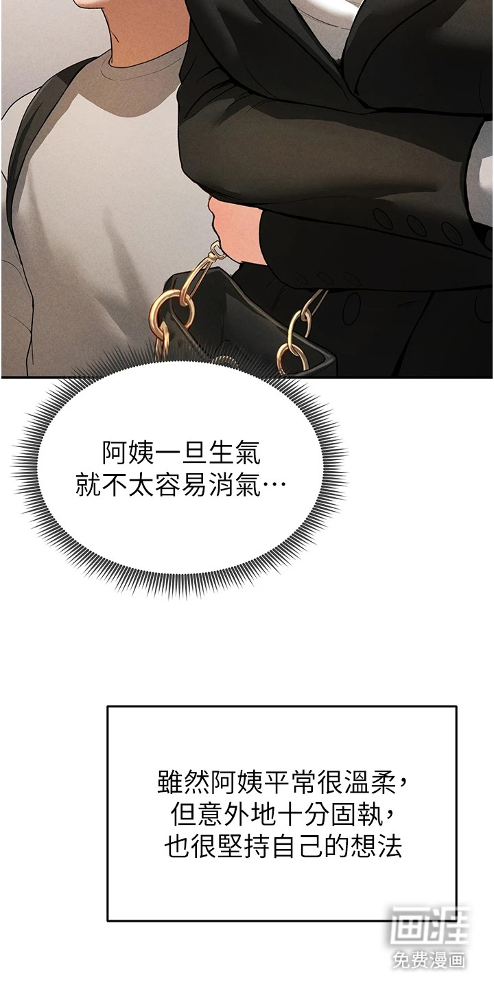 第7话：第7章：尴尬预览分镜