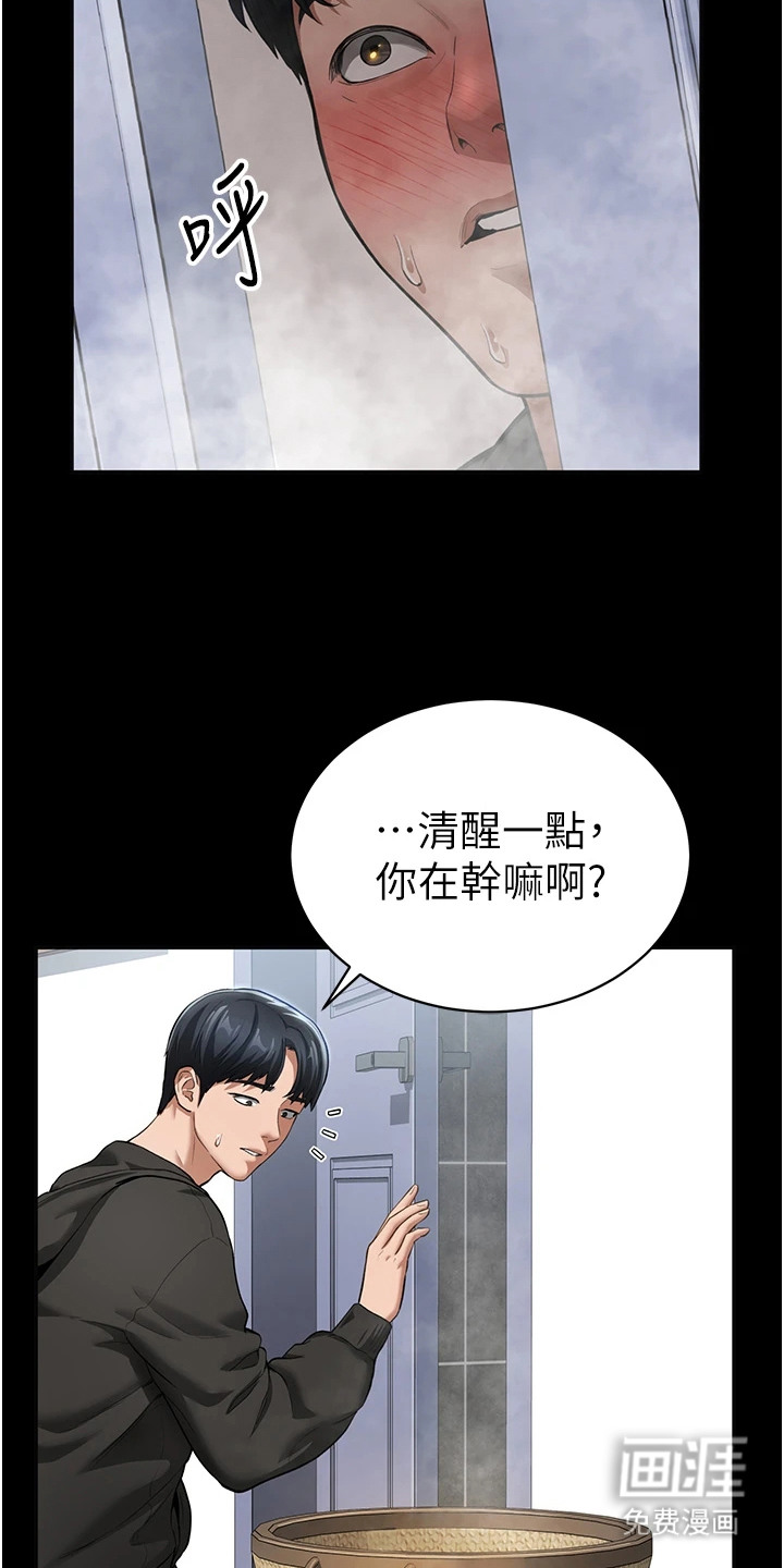 第9话：第9章：渐渐失控预览分镜