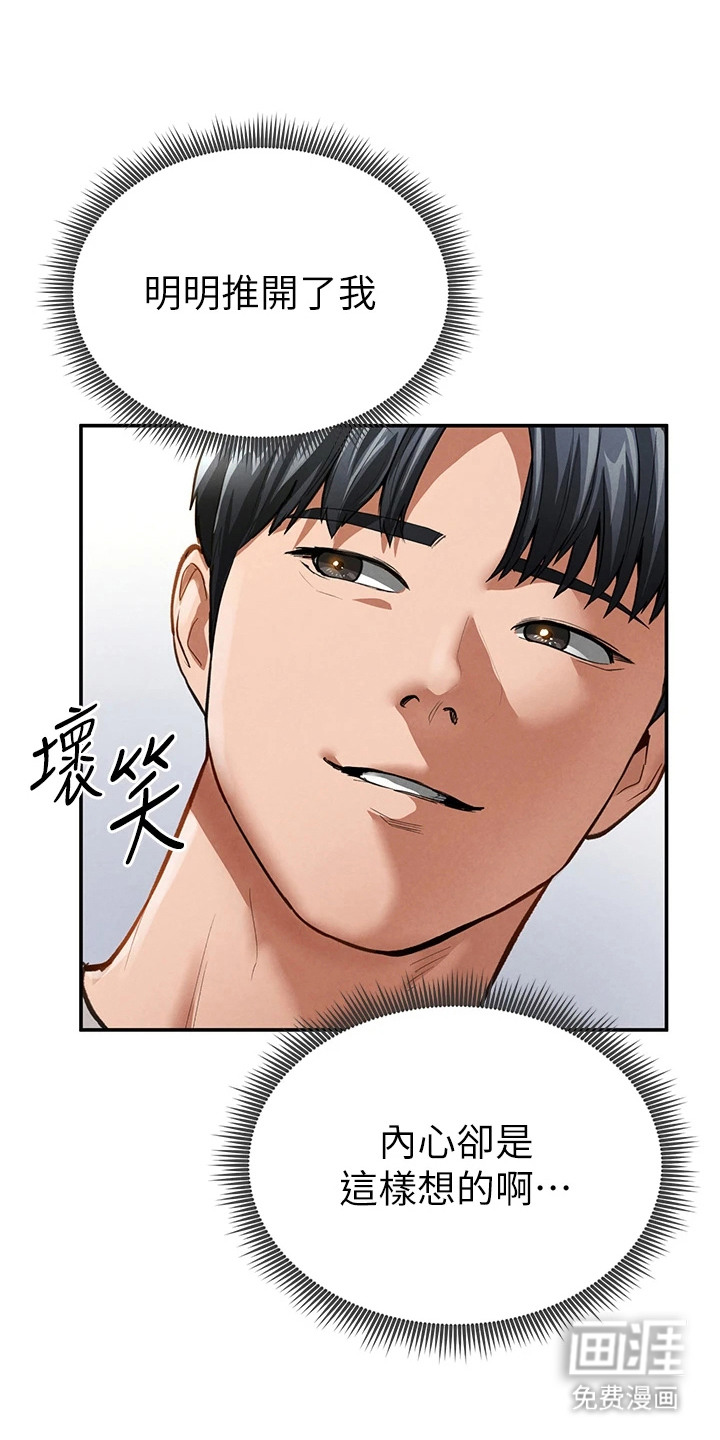 第10话：第10章：按摩预览分镜