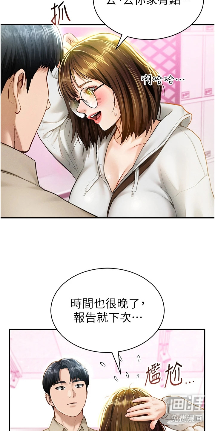 第15话：第15章：测试预览分镜
