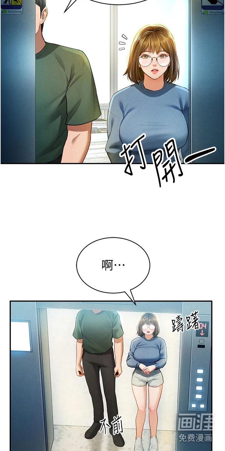 第17话：第17章：很可惜预览分镜