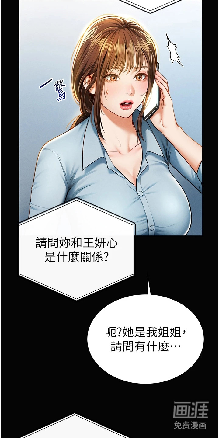 第18话：第18章：挽留预览分镜
