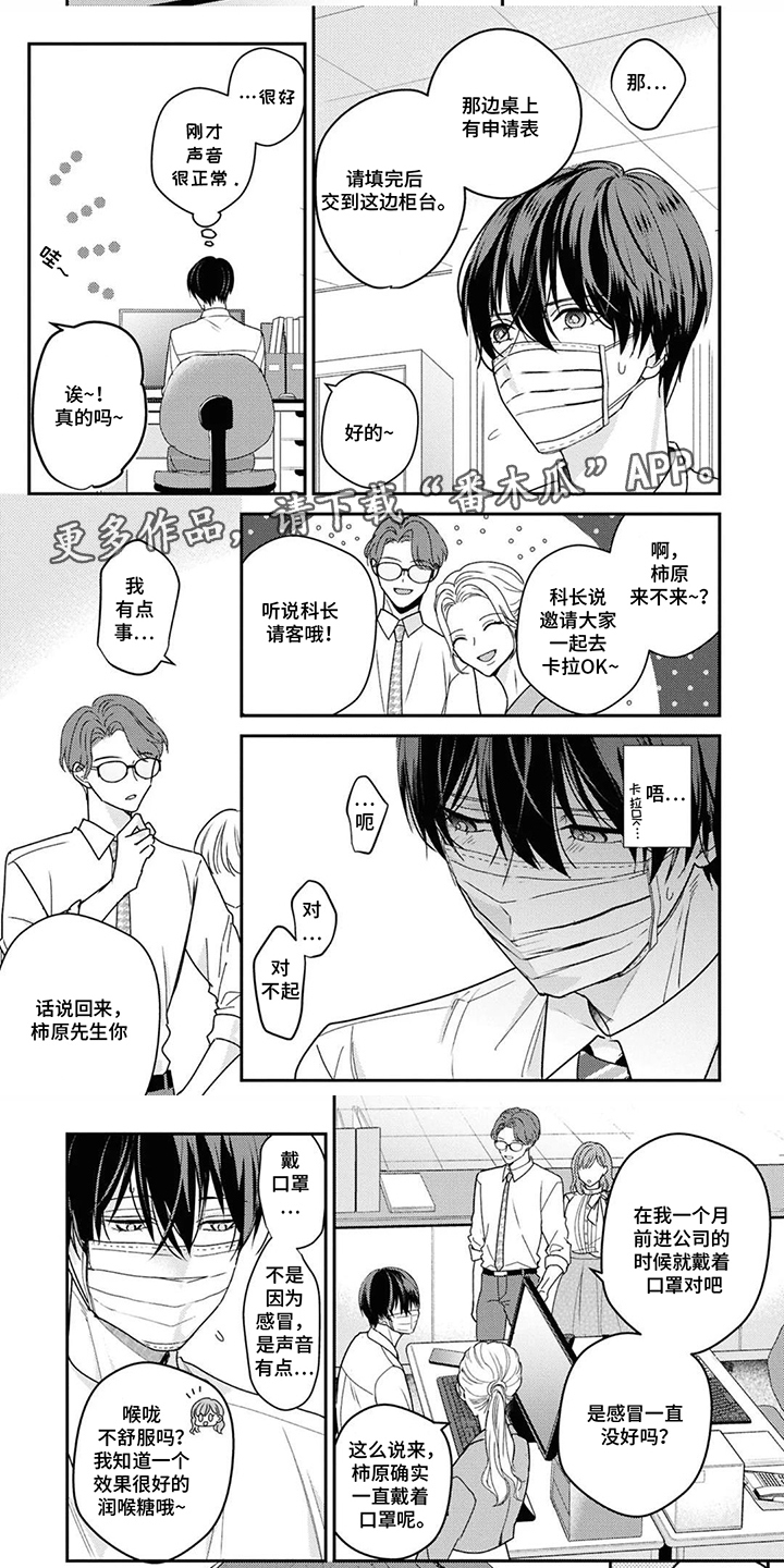 第1话：第1章：自卑预览分镜