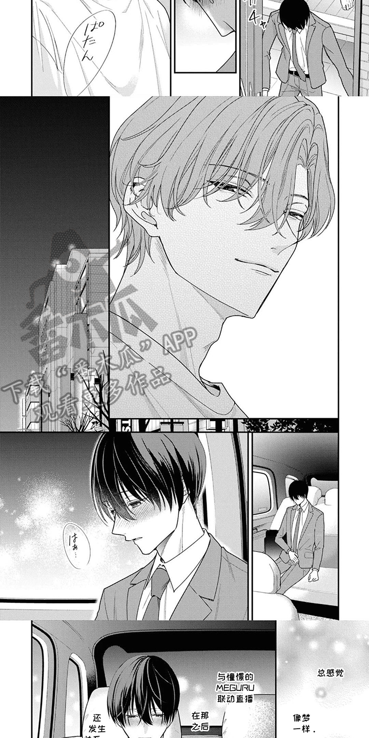 第5话：第5章：什么情况预览分镜