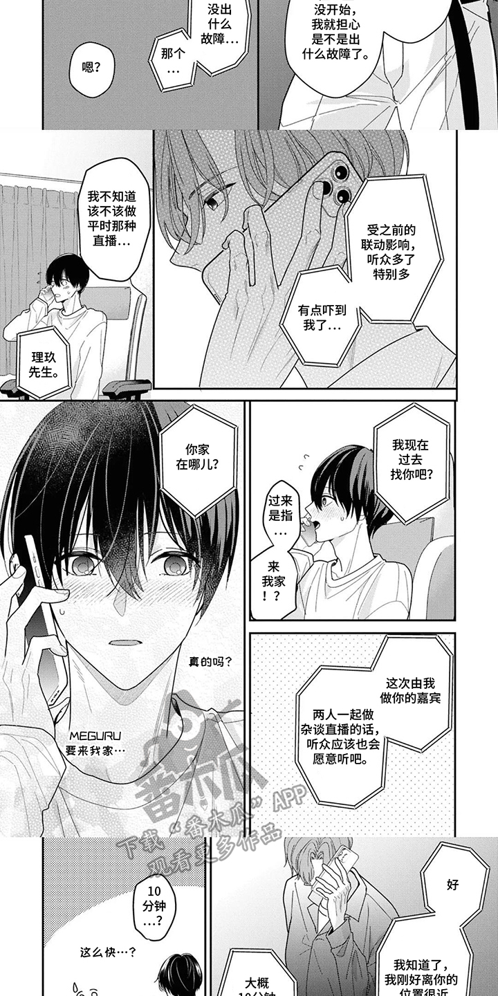 第6话：第6章：真的来了预览分镜