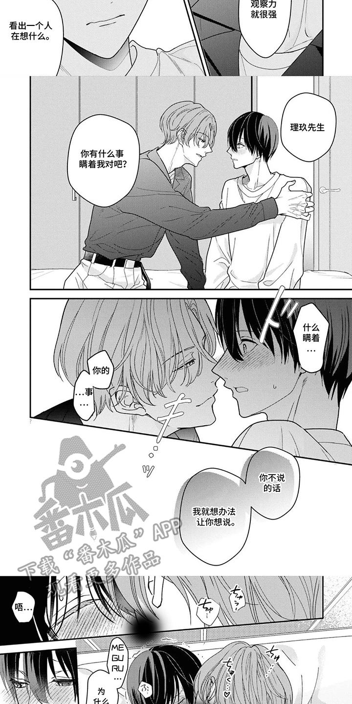第7话：第7章：骗子预览分镜