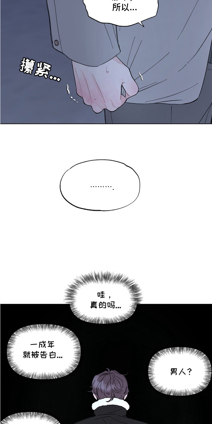 第2话：第2章：哭了预览分镜