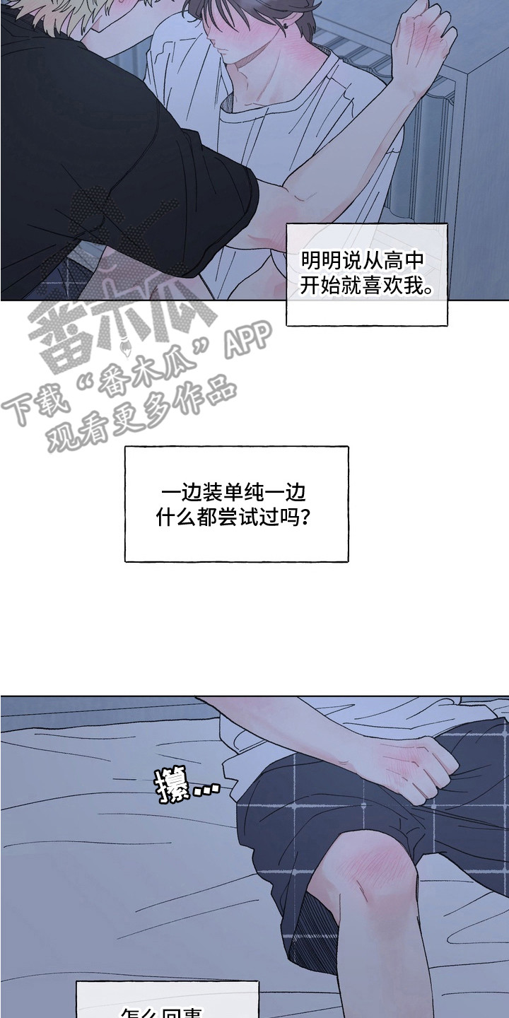 第9章:危险的感觉