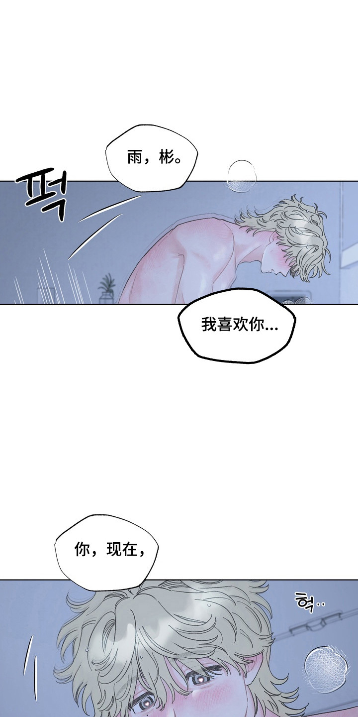 第11话：第11章：出现解围预览分镜
