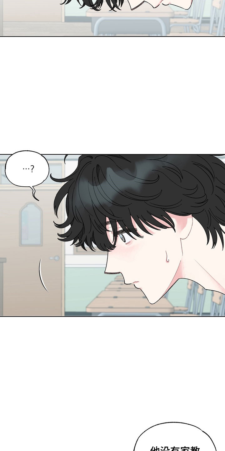第12话：第12章：好好交往预览分镜
