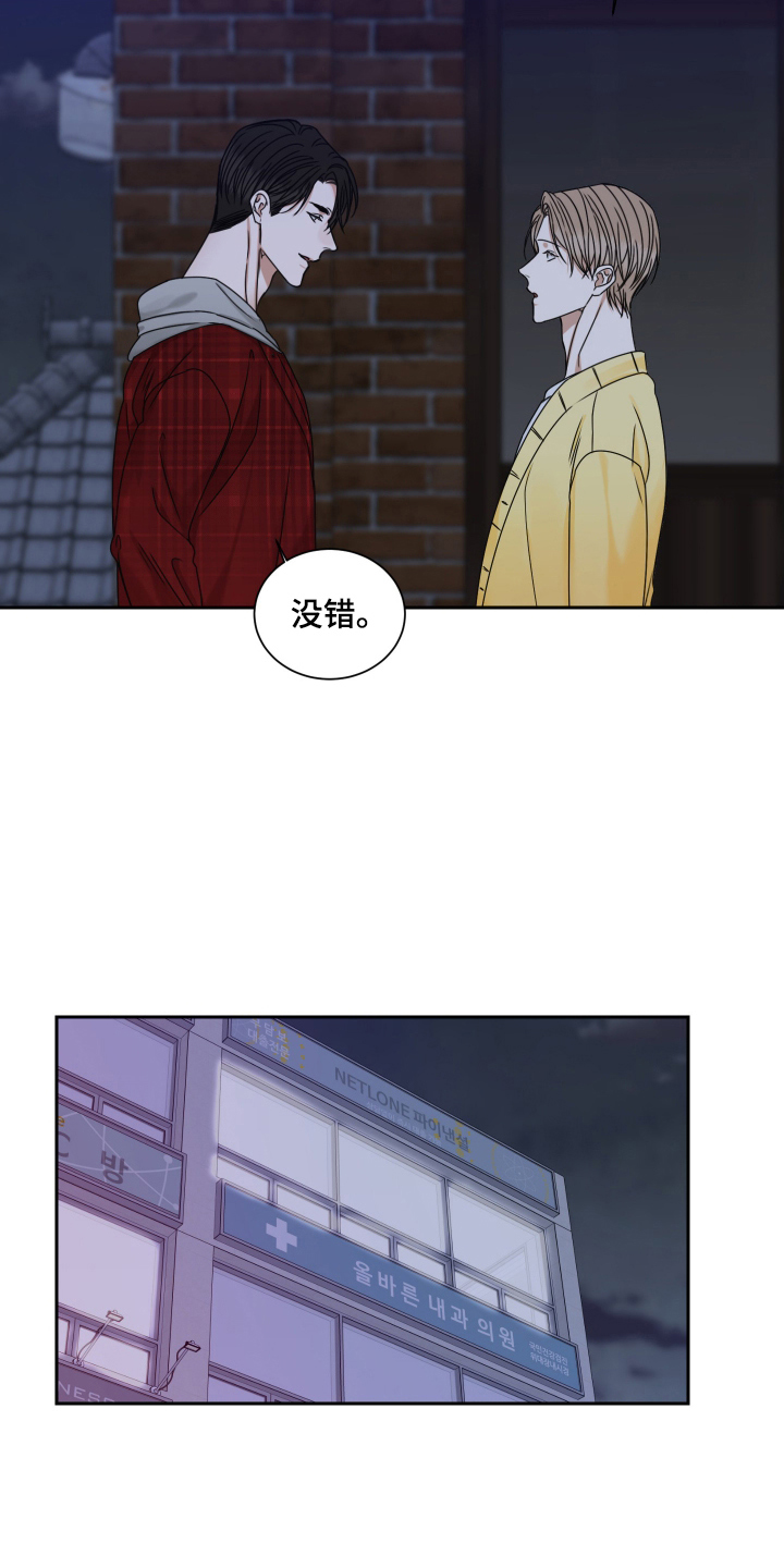 第4话：第4章：代替啤酒预览分镜