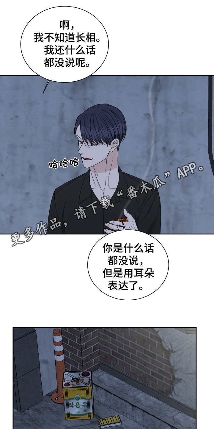 第19章:我没事