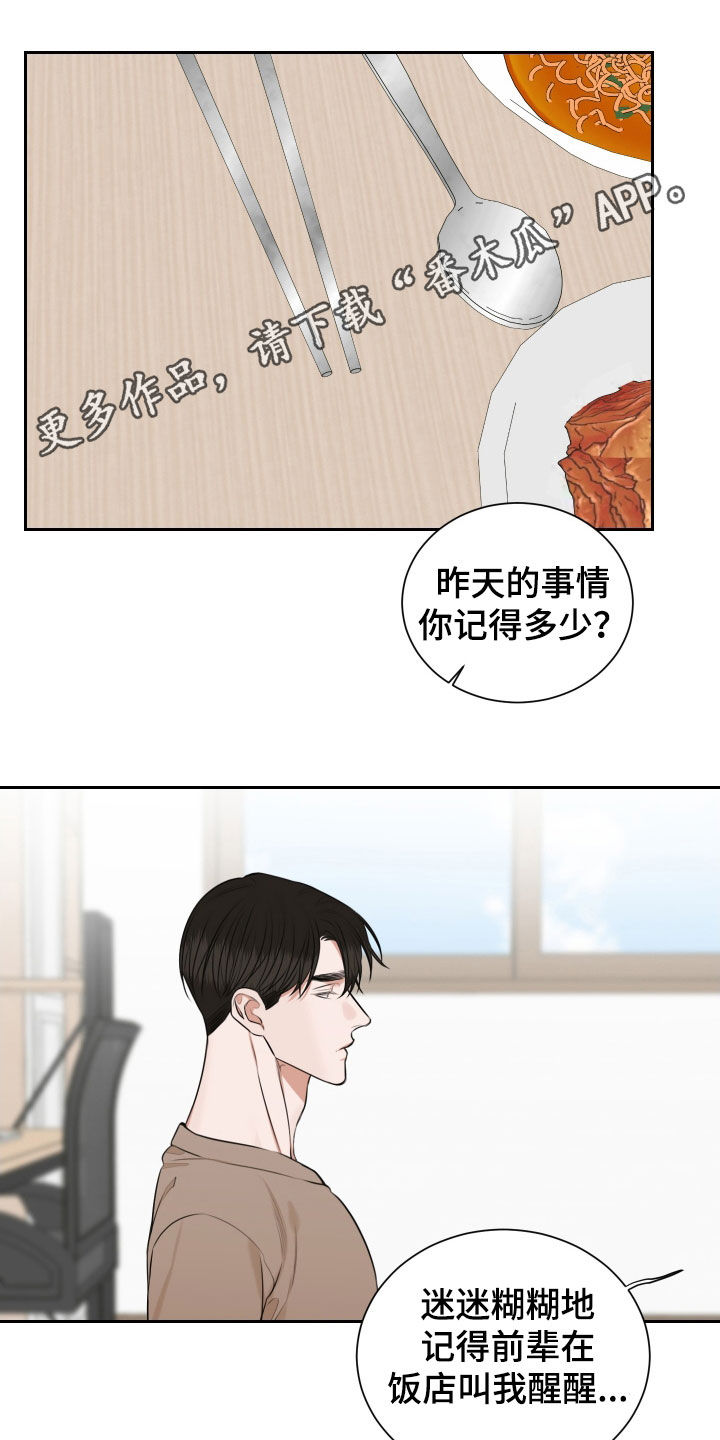 第27章:我不是失误