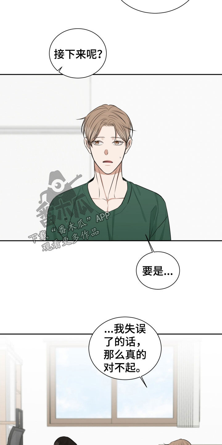 第27章:我不是失误