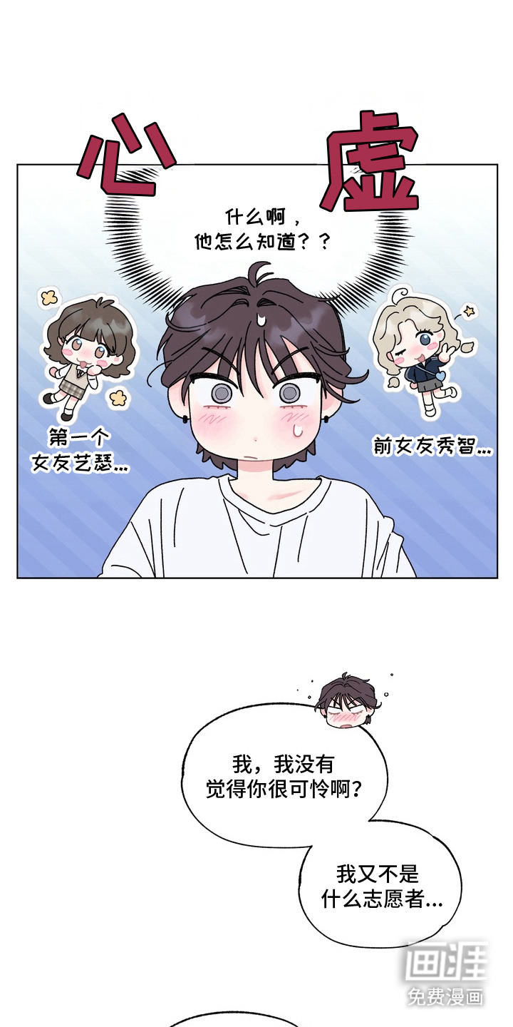 第7话：第7章：左右为难预览分镜