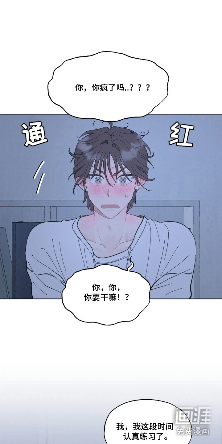 第9章:危险的感觉
