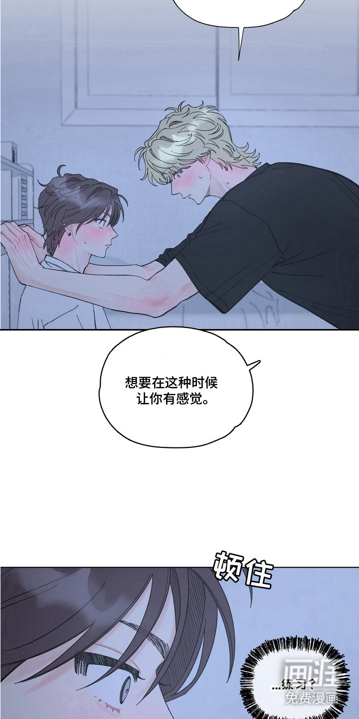第9章:危险的感觉