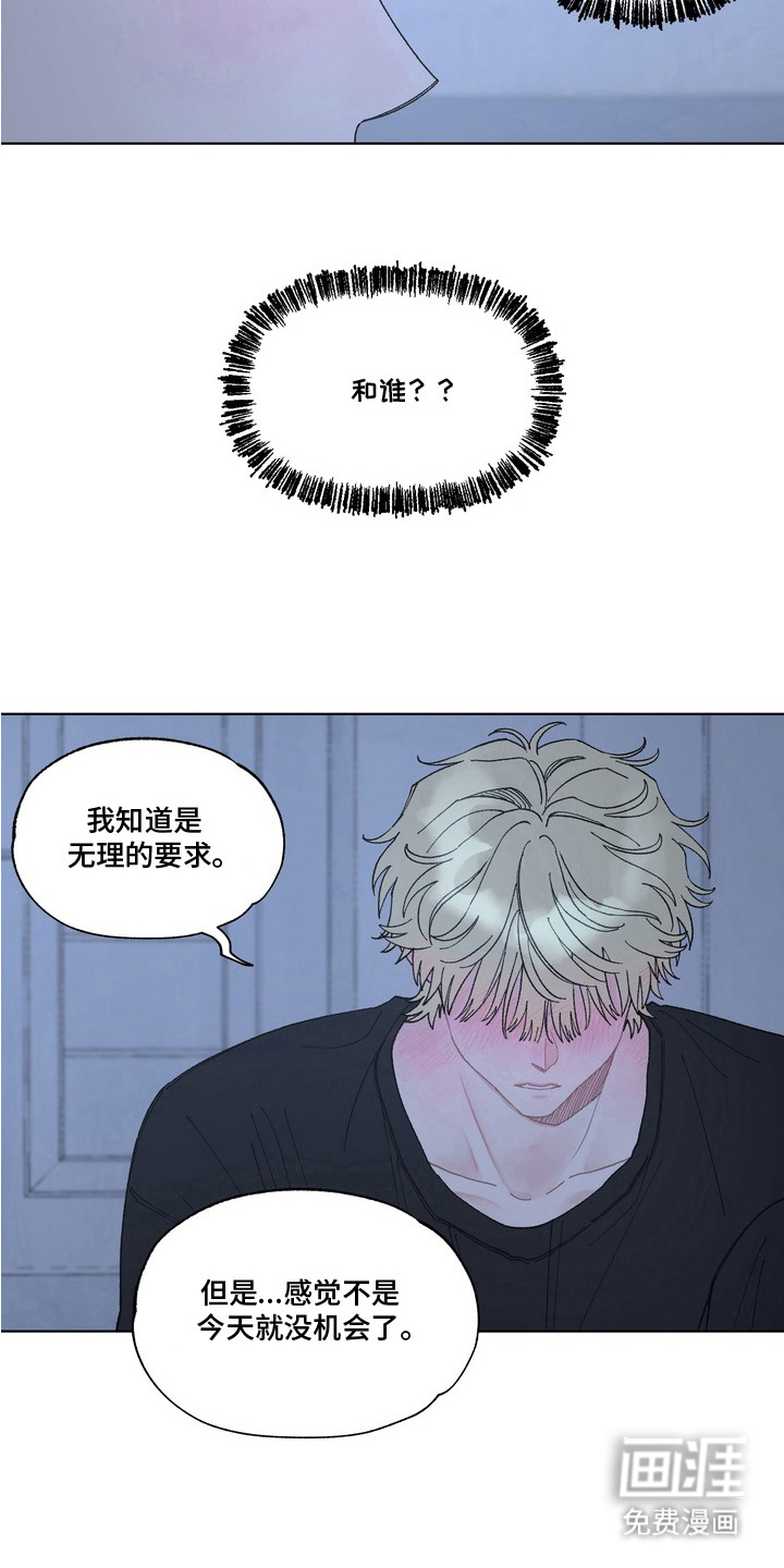 第9话：第9章：危险的感觉预览分镜
