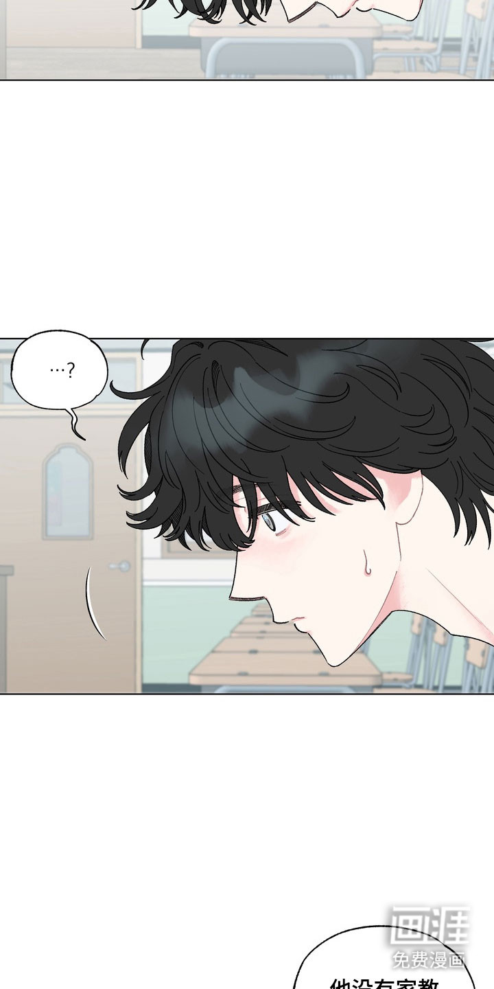 第11话：第11章：好好交往预览分镜