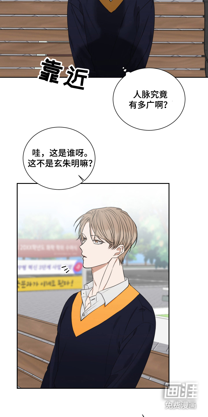 第11话：第11章：我怎么了预览分镜