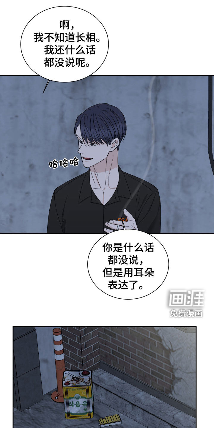 第19章:我没事