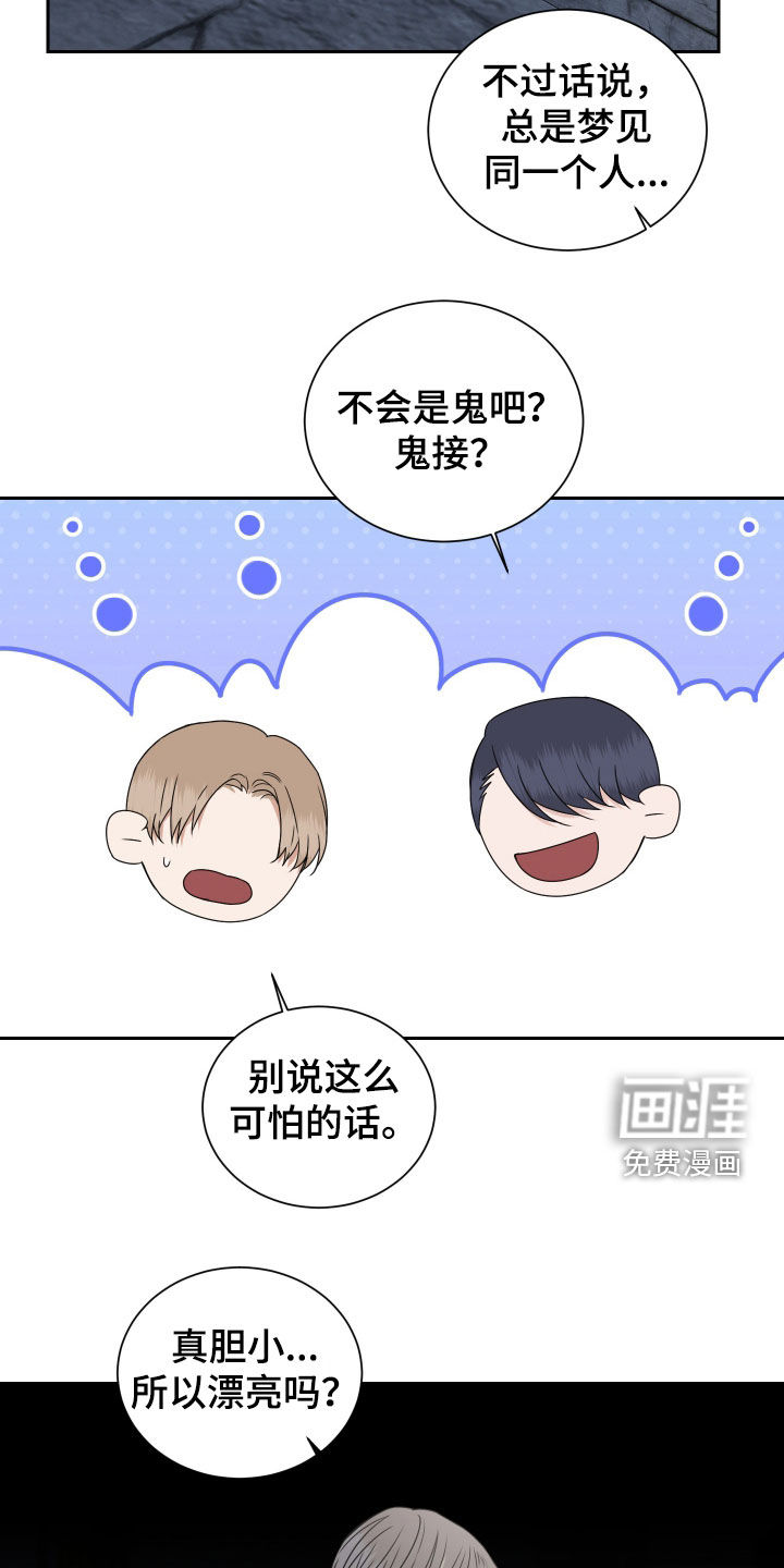 第19章:我没事