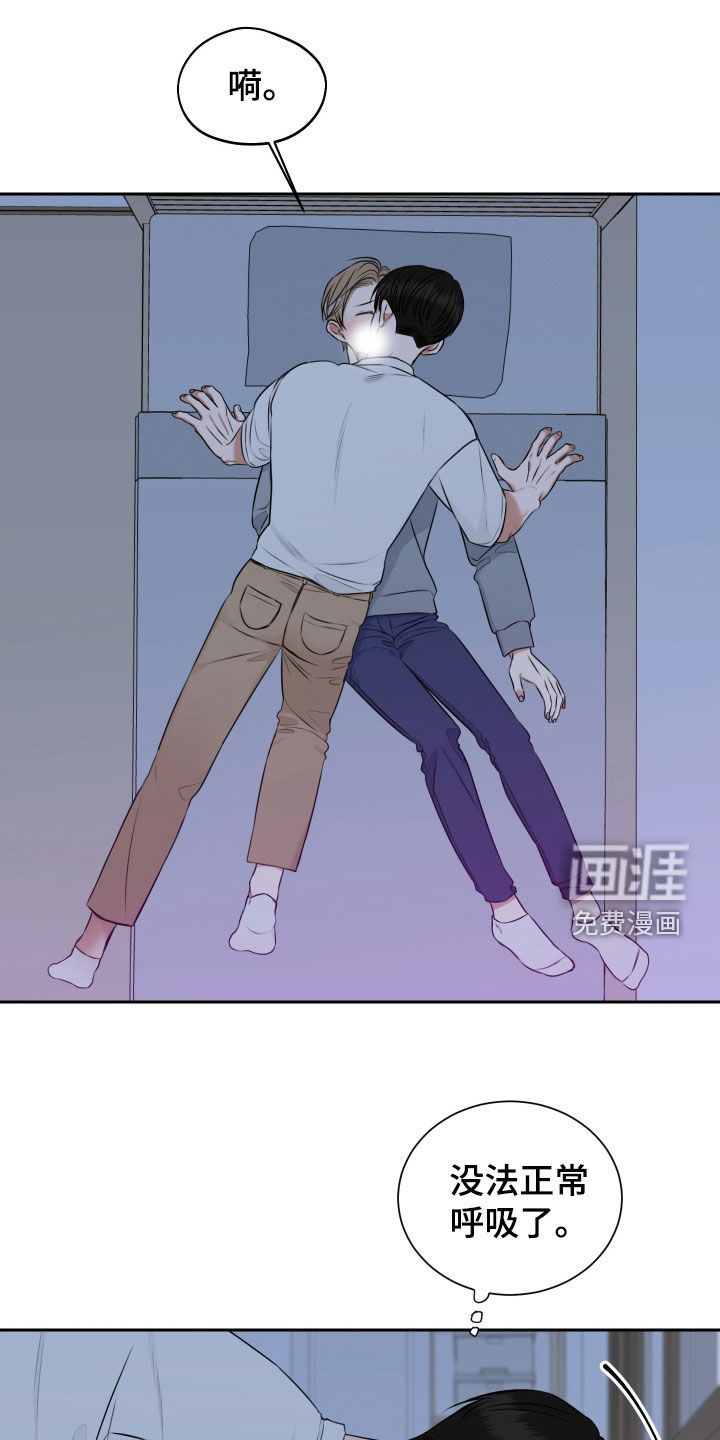 第24章:睡着了