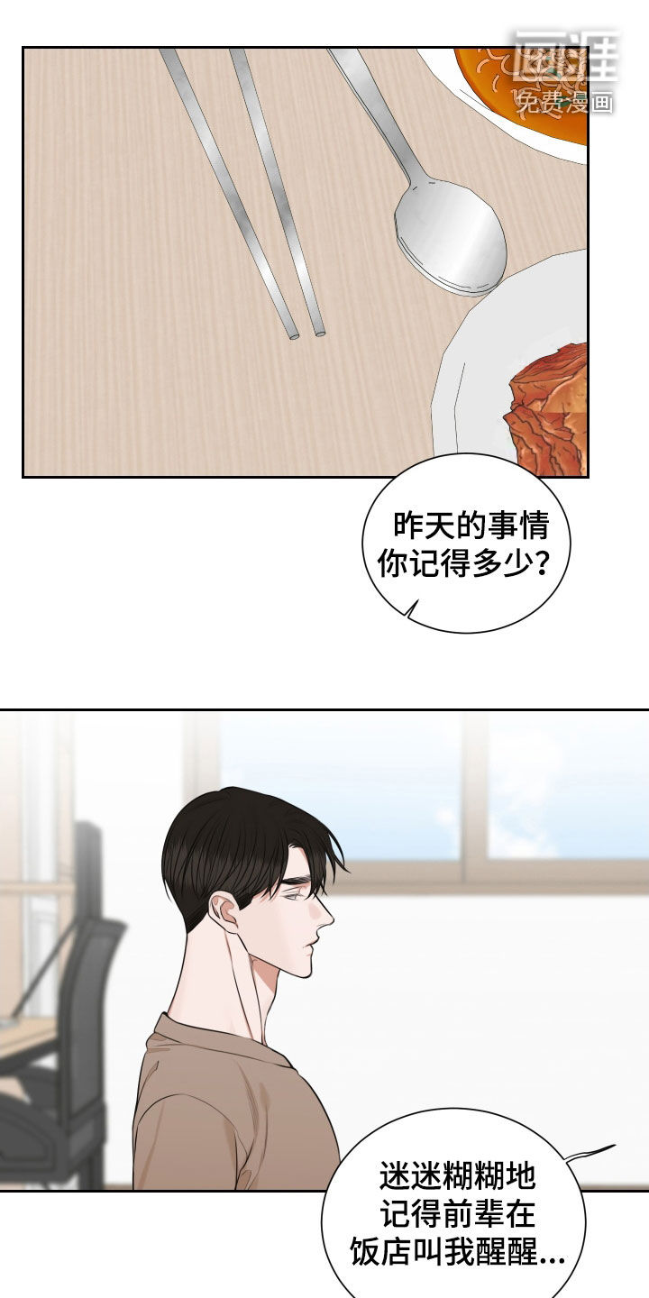 第26章:我不是失误