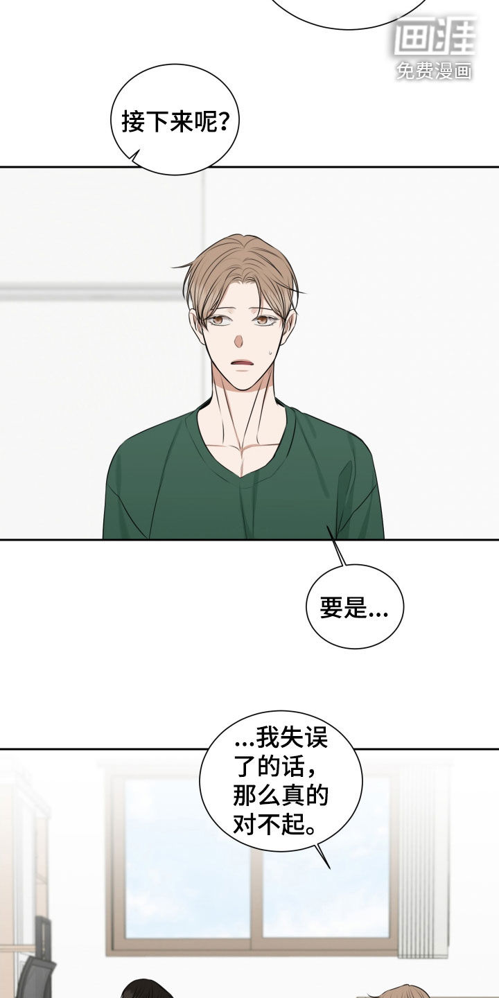 第26章:我不是失误