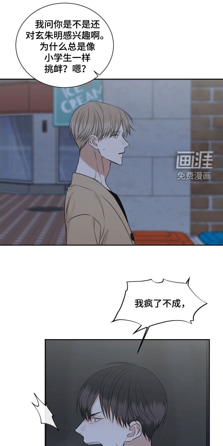 第28章:确认一下