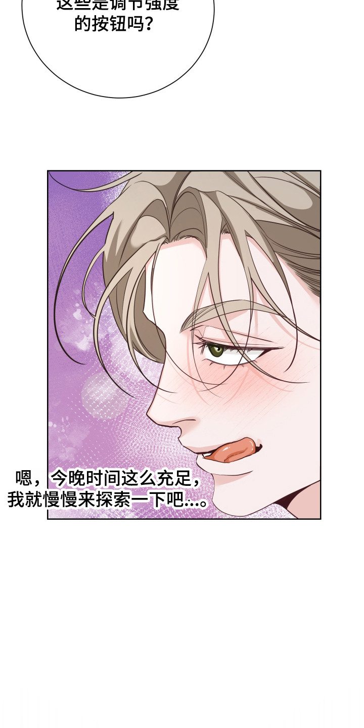 第3话：第3章：幻想预览分镜