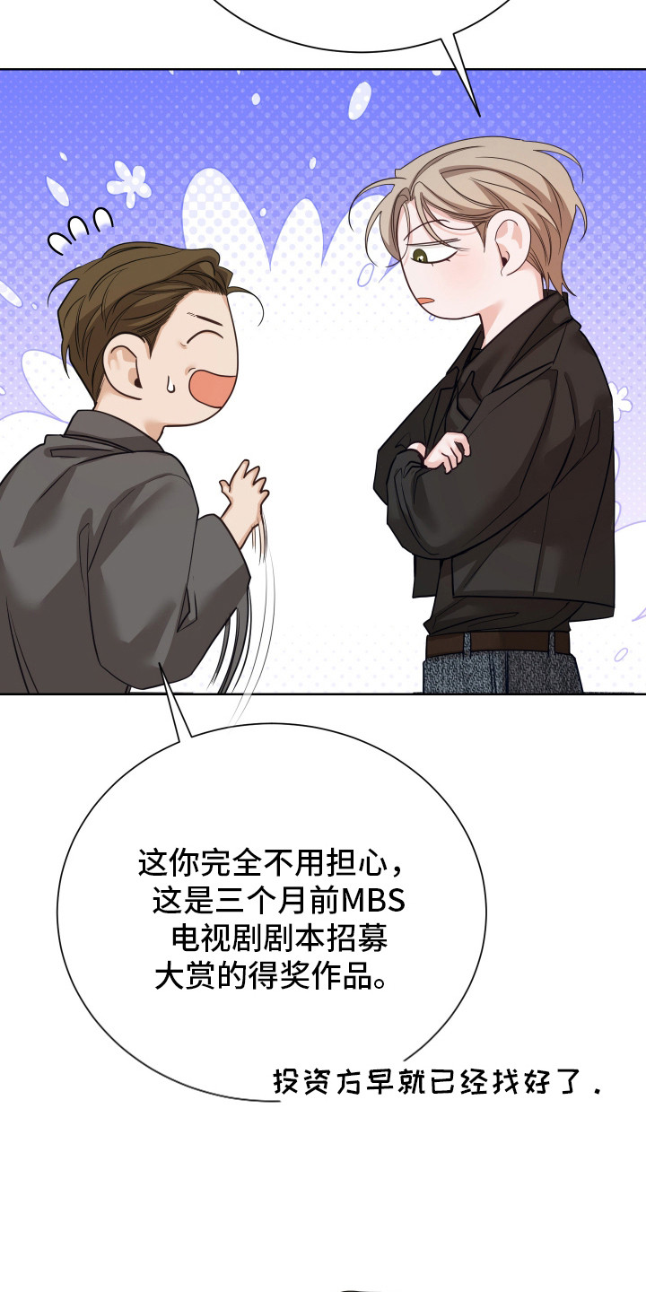 第10话：第10章：搭话预览分镜